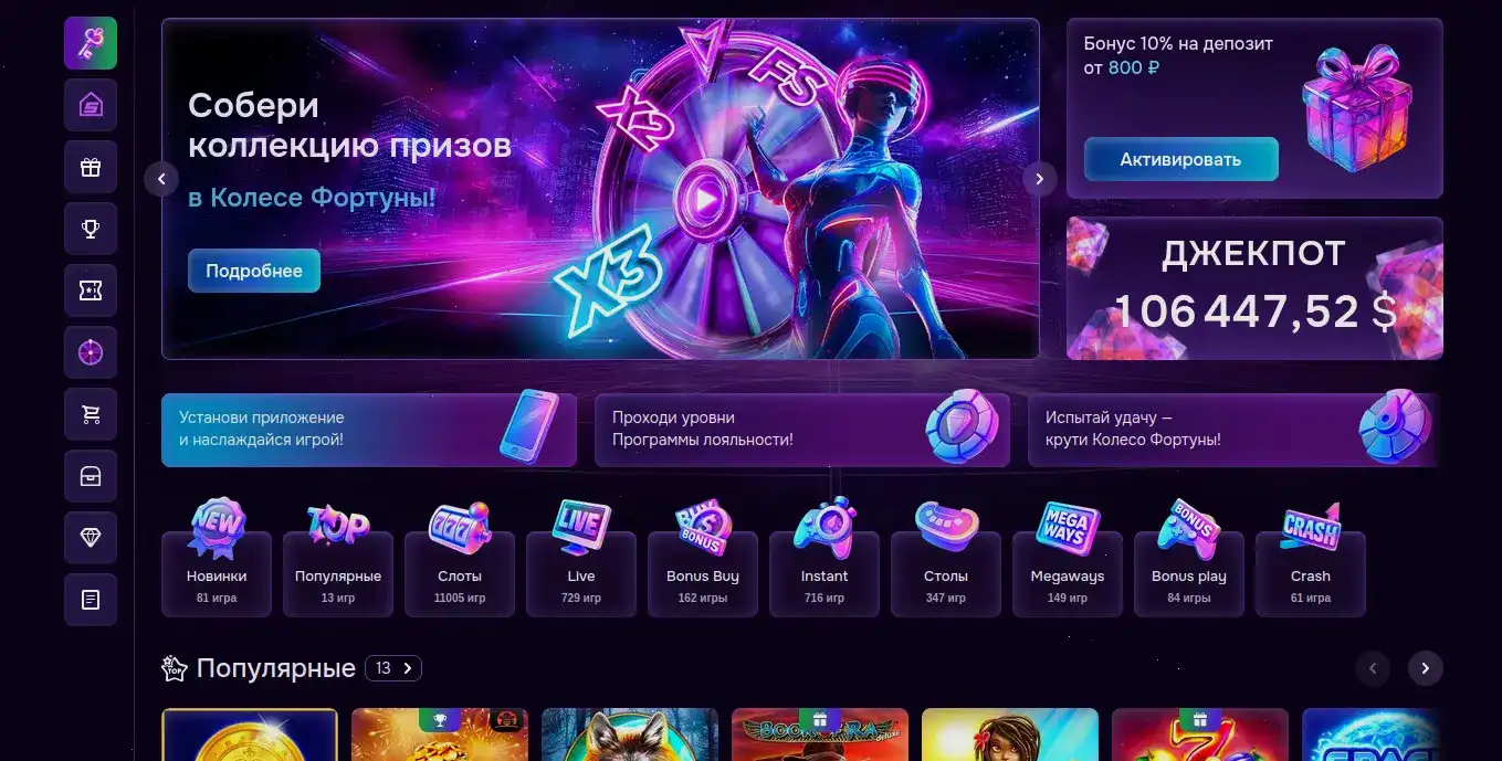 Яркий фон Максимум казино официальный сайт